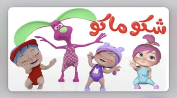 أحدث ترددات النايل سات.. كيف تستقبل قناة وناسة لمتابعة أغاني لولو الجديدة؟